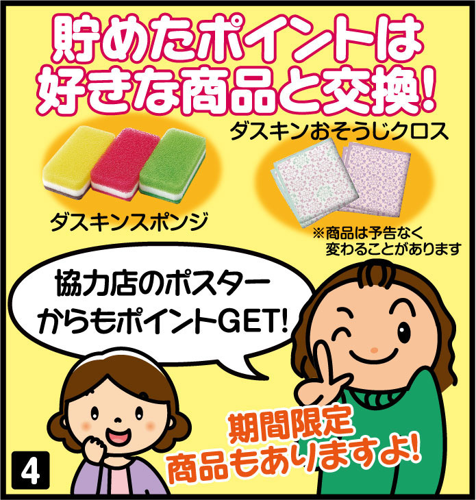 04べいちば用_4コママンガ