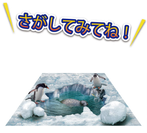 『氷の上のペンギン』