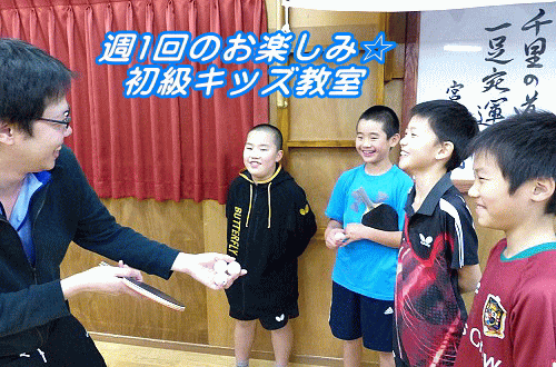 礼武卓球道場 礼武卓球道場