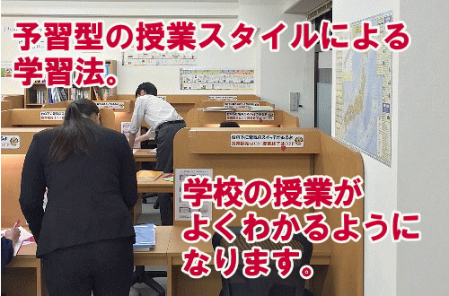 ECCの個別指導塾 ベストone