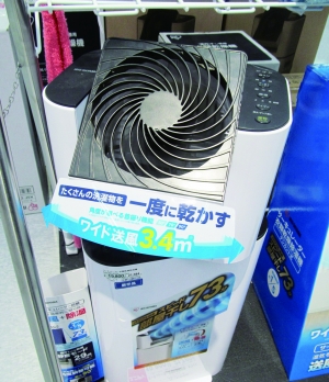 サーキュレーター付き除湿器 サーキュレーター付き除湿器