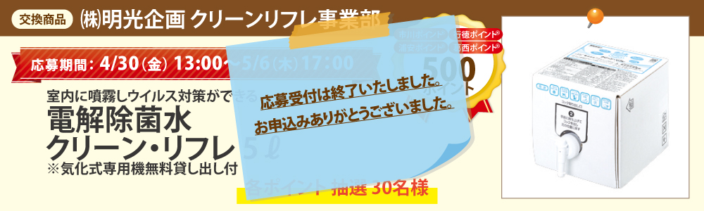 (株)明光企画 クリーンリフレ事業部_電解除菌水 クリーン・リフレ 5ℓ (株)明光企画 クリーンリフレ事業部_電解除菌水 クリーン・リフレ 5ℓ
